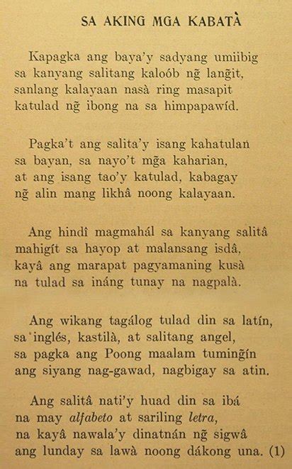 An English version of this poem is called Our Mother Tongue. . How was the poem sa aking mga kabata written